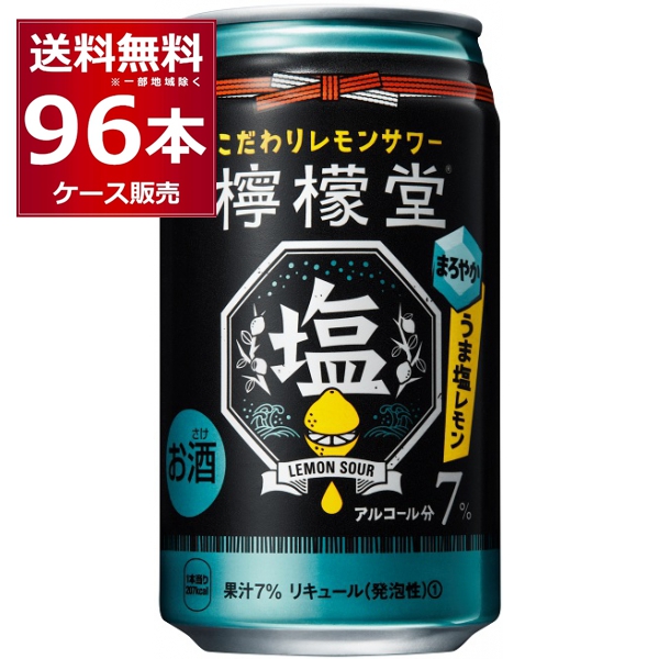 多様な コカコーラ 檸檬堂 うま塩レモン 350ml×96本 4ケース fucoa.cl