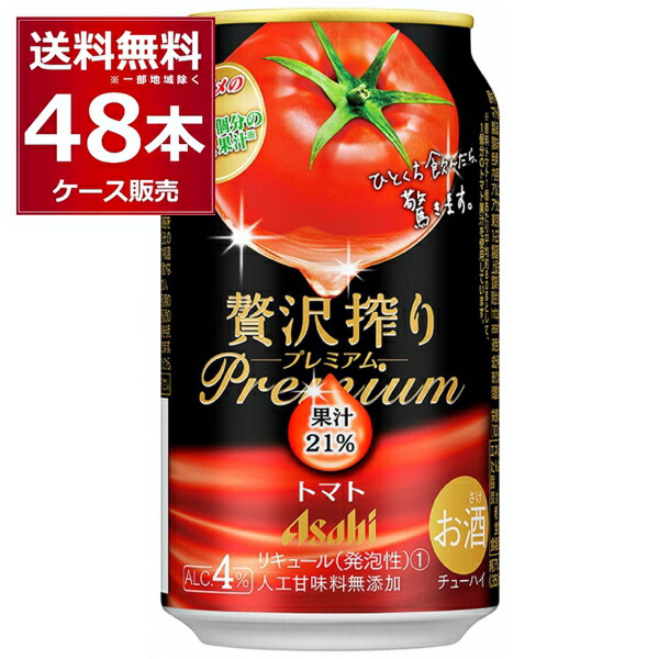 楽天市場】アサヒ 贅沢搾り プレミアムトマト 350ml×96本(4ケース) 缶