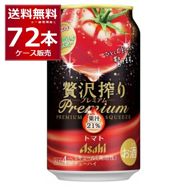 楽天市場】アサヒ 贅沢搾り プレミアムトマト 350ml×48本(2ケース) 缶