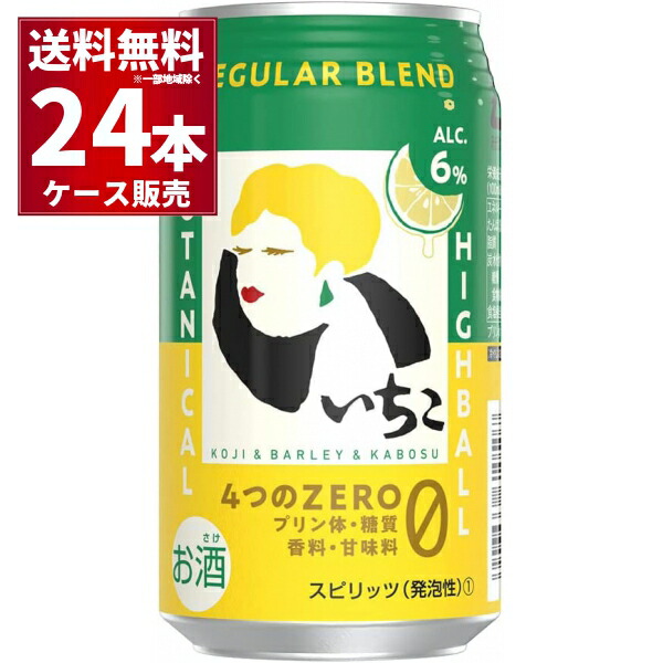 楽天市場】宝酒造 焼酎ハイボール シ−クァ−サ− 350ml×96本(4ケース)【送料無料※一部地域は除く】 : 酒やビック 楽天市場店