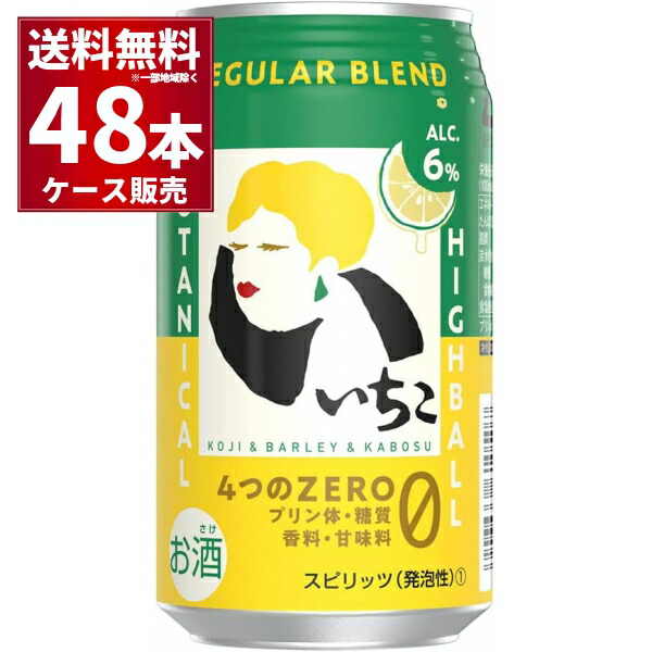 楽天市場】JAフーズおおいた やさしいかぼすハイボール 4％ 340ml×72本(3ケース) チューハイ サワー カボス 柑橘 レサワ 缶 ハイボール【 送料無料※一部地域は除く】 : 酒やビック 楽天市場店