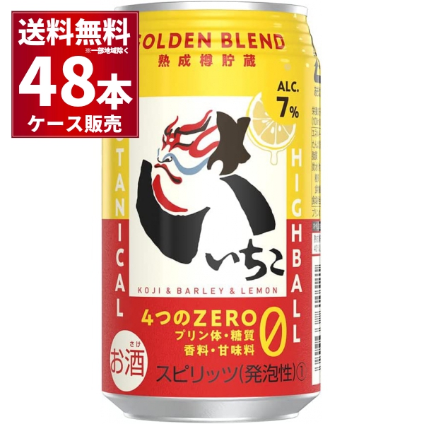 楽天市場】サントリー トリス ハイボール 350ml×24本(1ケース)【送料無料※一部地域は除く】 : 酒やビック 楽天市場店