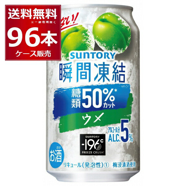 楽天市場】サントリー こだわり酒場のタコハイ 350ml×48本(2ケース) 缶