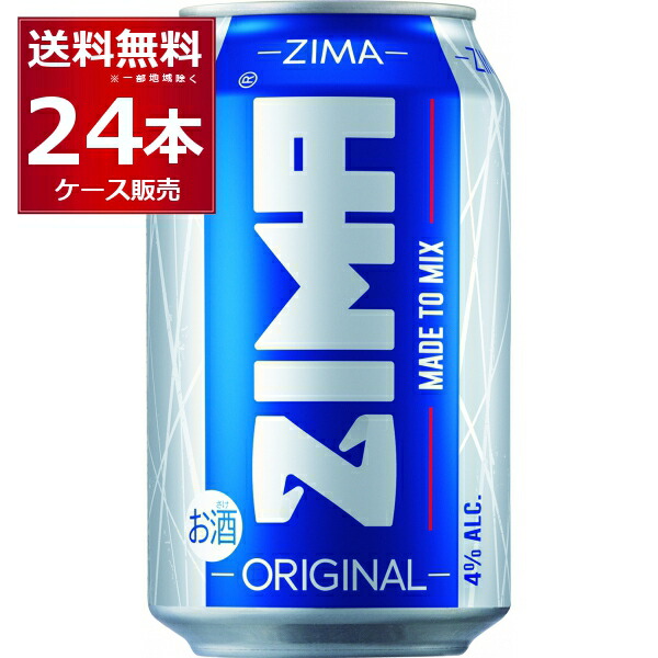 ZIMA　缶　330ml 48缶　ジーマ　２箱　まとめ売り　新品　箱売り　酒 ZIMA あすつく 送料無料 ジーマ 缶 330ml×2ケース/48本 : リカー