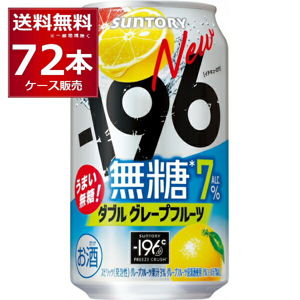 楽天市場】SUNTORY Gokuri グレープフルーツ 400g