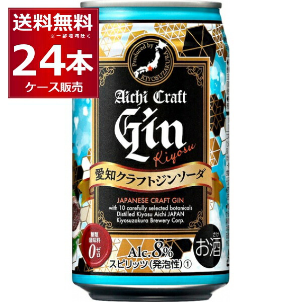 楽天市場】甘くない 愛知 クラフト ジン キヨス ソーダ 缶 350ml