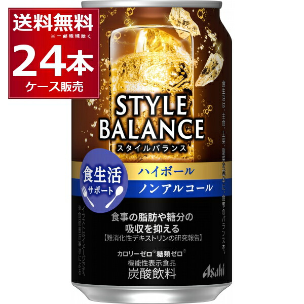楽天市場】ノンアルコール チューハイ テイスト 宝酒造 タカラ