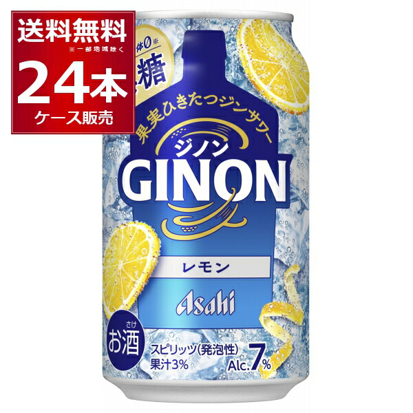 楽天市場】アサヒ GINON ジノン レモン 350ml 缶 × 24本 1ケース