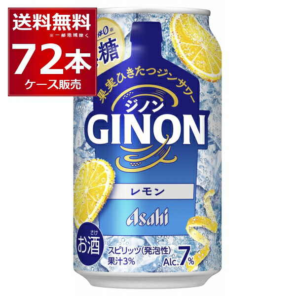 楽天市場】アサヒ ジノン GINON 無糖 レモン 350ml×96本(4ケース