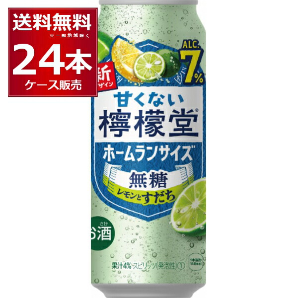 コカコーラ 甘くない 檸檬堂 無糖 レモンとすだち 500ml×24本(1ケース)【送料無料※一部地域は除く】