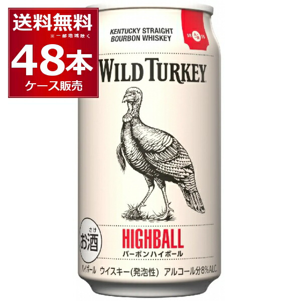 楽天市場】ポイント10倍 カンパリ ワイルドターキー バーボンハイ