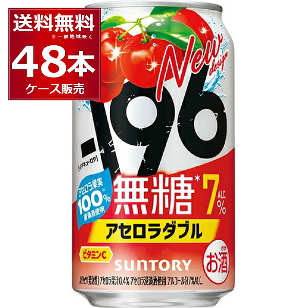 サントリー -196℃ 無糖 アセロラダブル 350ml×48本(2ケース)【送料無料※一部地域は除く】
