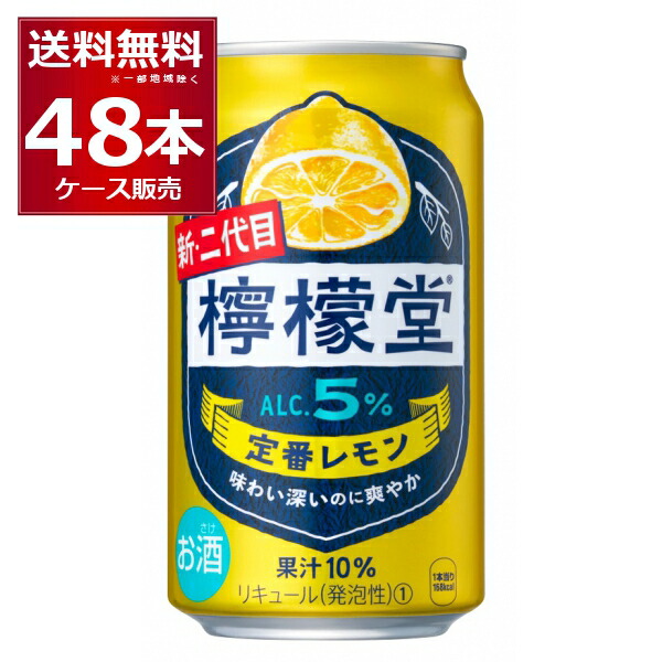 缶チューハイ350ml&500ml合計53本 チューハイ｜宝酒造 寶 タカラ CANチューハイ レモン 350ml 缶