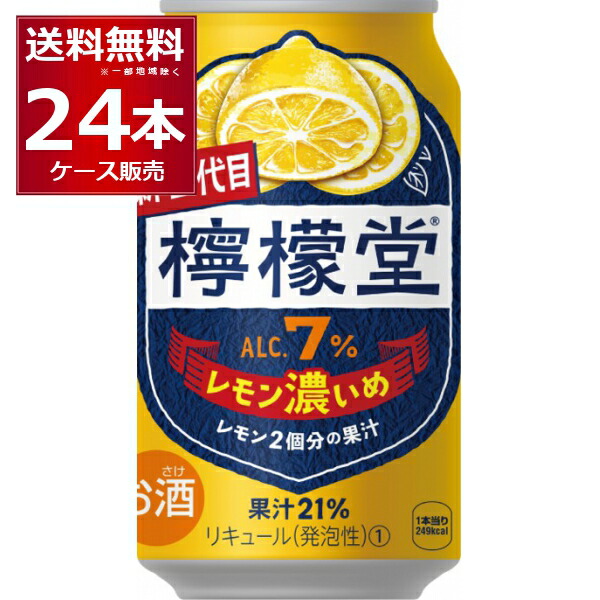 楽天市場】【送料無料】 コカ・コーラ 甘くない檸檬堂 無糖レモン 5