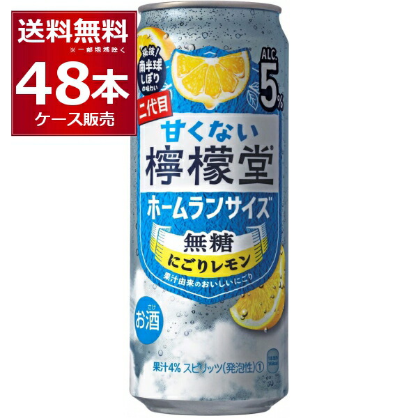 コカコーラ 檸檬堂 甘くない 檸檬堂 無糖にごりレモン 5% 500ml&times;48本(2ケース)｜酒やビック　店