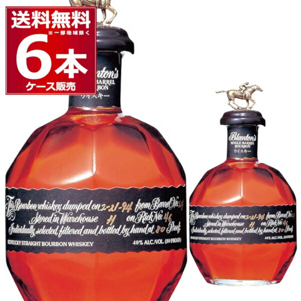J*L様 広015 ブラントン バーボンウイスキー 750ml 46％ J*L様 広015 ブラントン バーボンウイスキー 750ml 46％