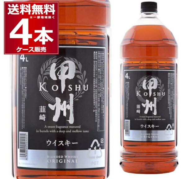 楽天市場】サントリー ジムビーム 4L ペット 4000ml×4本(1ケース