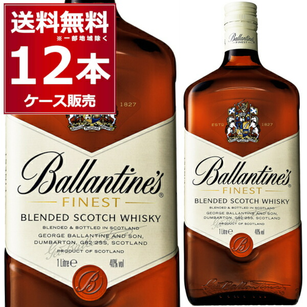 Ballantine's スコッチウイスキー 1リットル バランタイン ファイネスト 1000ml 1L スコッチ ウイスキー