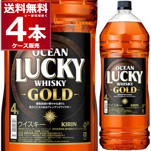 楽天市場】【4本セット送料無料】キリン オーシャンラッキー