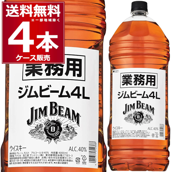 楽天市場】ジムビーム 2.7L×6本(1ケース) 40度 バーボンウイスキー 