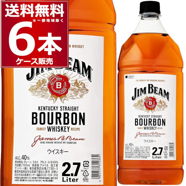 楽天市場】サントリー ジムビーム 4L ペット 4000ml×4本(1ケース) 業務 