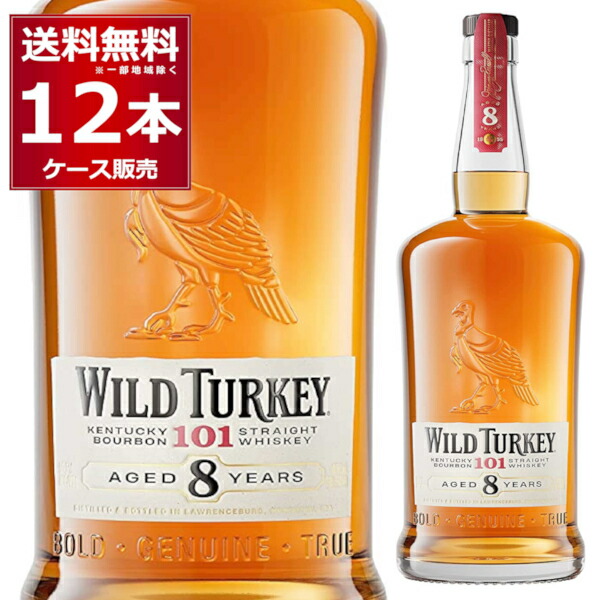 送料無料 ワイルドターキー スタンダード 40.5度 700ml×12本(1ケース) 81プルーフ バーボンウイスキー アメリカンウイスキー  ケンタッキー州 アメリカ【送料無料※一部地域は除く】 酒やビック 