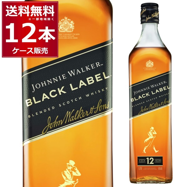 ジョニーウォーカー ブラックラベル 12年 1000ml」「ジョニー