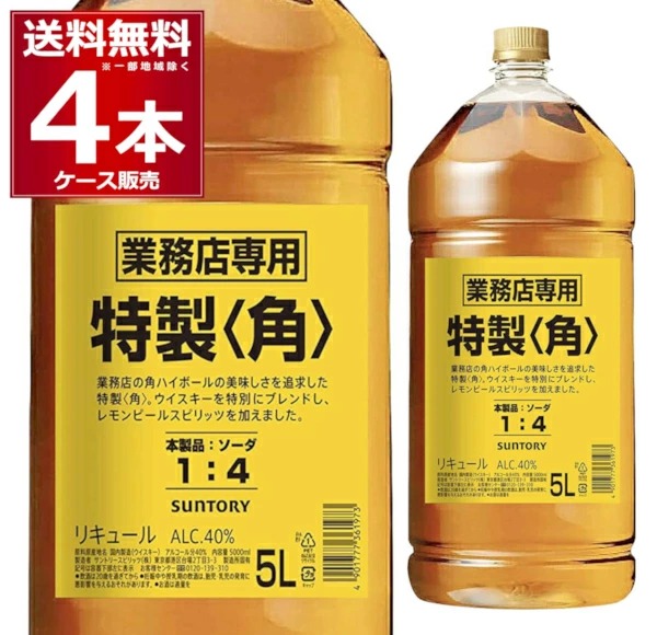 サントリー 特製 角 業務店専用 ペット 40度 5L&times;4本(1ケース) 角瓶 リキュール ブレンデッドウイスキー 角ハイ ハイボール ウイスキー 5000ml 日本【送料無料※一部地域は除く】｜酒やビック　店