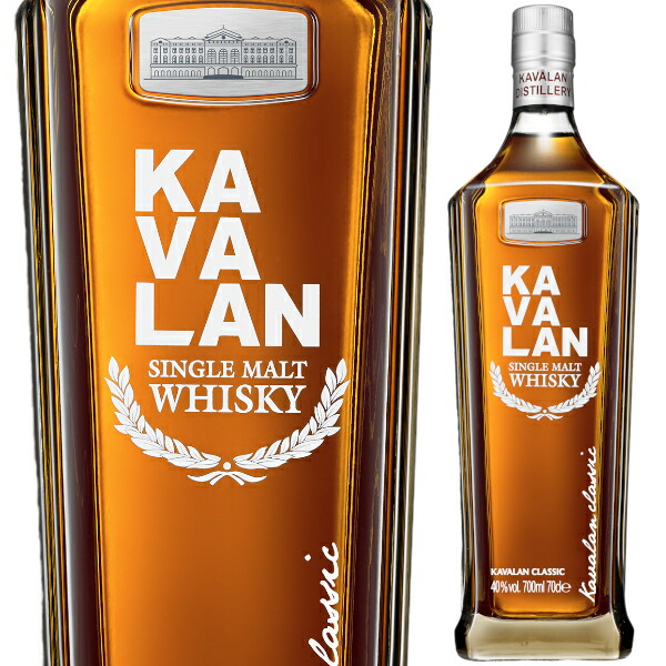 楽天市場】カバラン・クラシックモルト 40度 700ml 【箱入り】【正規