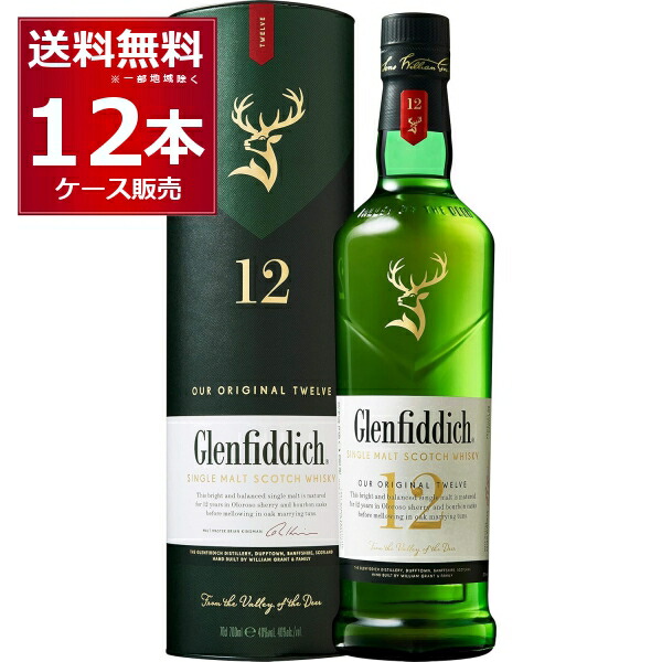 楽天市場】グレンフィディック 12年 スペシャルリザーブ/Glenfiddich