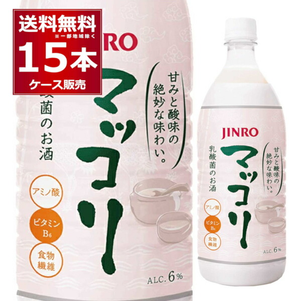 2193円 店舗良い 眞露 マッコリ ペット 1L 1000ml×15本 1ケース ジンロ jinro 真露 マッコルリ にごり酒 大韓民国 韓国