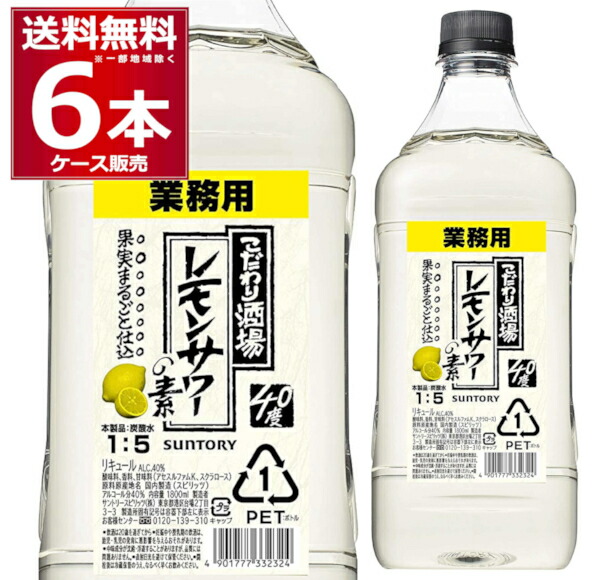 楽天市場】大関 わが家のレモンサワーの素 ZERO 900ml×6本(1ケース) レサワ 【送料無料※一部地域は除く】 : 酒やビック 楽天市場店