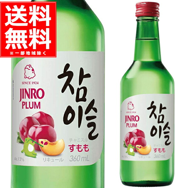 市場 眞露 チャミスル 360ml×20本 1ケース jinro 真露 韓国焼酎 ジンロ すもも