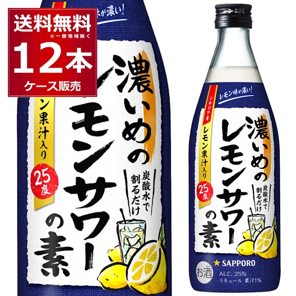 楽天市場】サントリー こだわり酒場のレモンサワーの素 濃い旨 500ml×12本(1ケース) レサワ 濃いめ 【送料無料※一部地域は除く】 :  酒やビック 楽天市場店