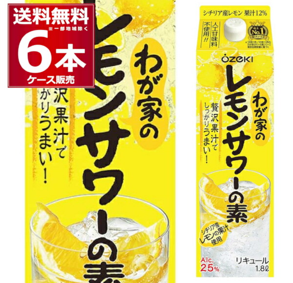 楽天市場】サッポロ 濃いめのレモンサワ−の素 ペット 1.8L×6本(1ケース) レサワ 1800ml 【送料無料※一部地域は除く】 : 酒やビック  楽天市場店