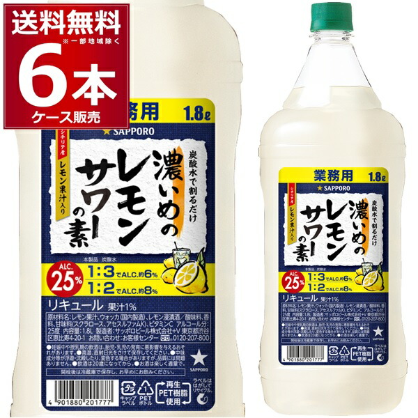 楽天市場】大関 わが家のレモンサワーの素 ZERO 900ml×6本(1ケース) レサワ 【送料無料※一部地域は除く】 : 酒やビック 楽天市場店