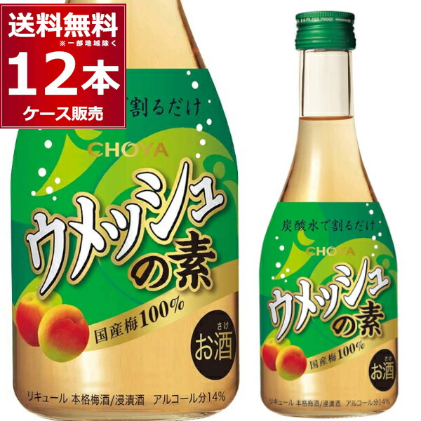 楽天市場】チョーヤ梅酒 酔わないThe CHOYA 本格梅酒仕込み 700ml×6本(1ケース)【6本】【送料無料※一部地域は除く】 : 酒やビック  楽天市場店