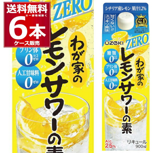 楽天市場】大関 わが家のレモンサワーの素 900ml×6本(1ケース) 【送料