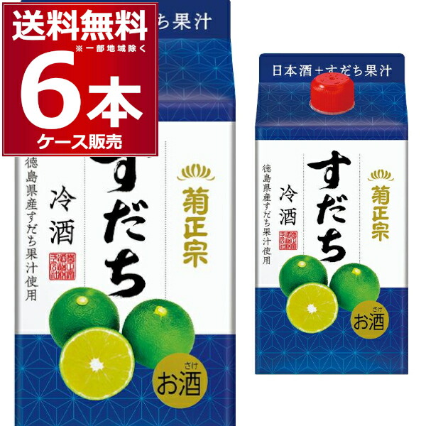 楽天市場】和のリキュール「菊正宗 れもん冷酒 1.8Lパック」」瀬戸内