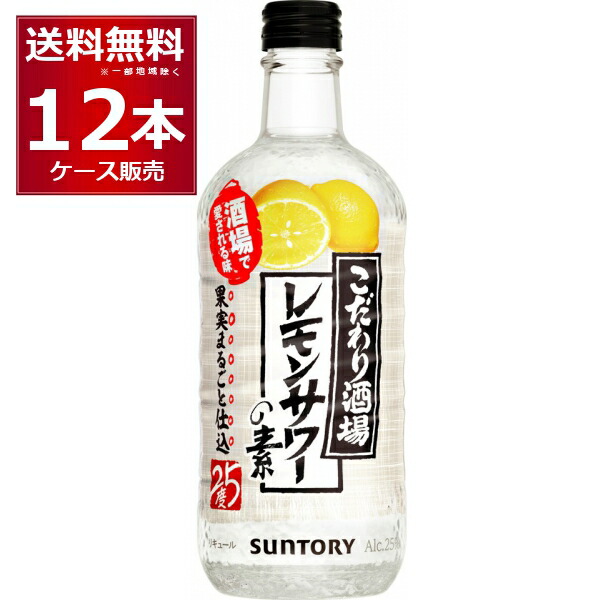 楽天市場】サントリー こだわり酒場のレモンサワーの素 1.8L×6本(1