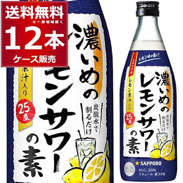 4)格安！アサヒ レモンサワーの素 40度 1800ml 6本セット