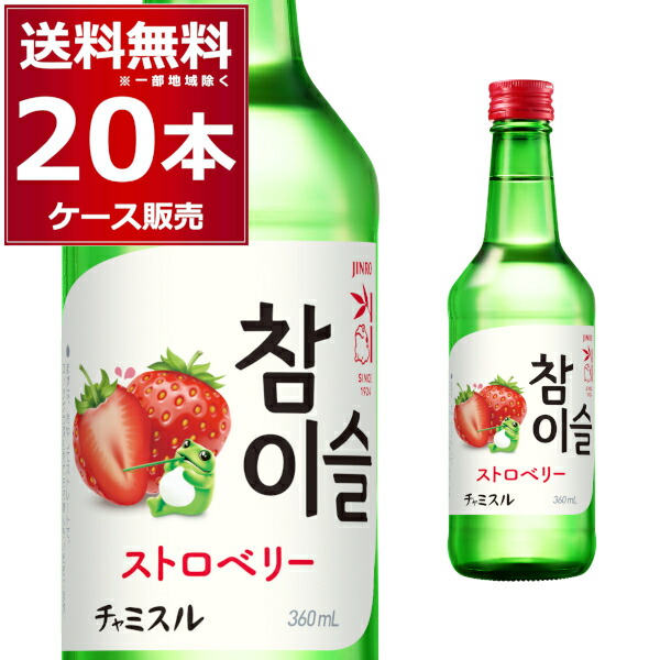 楽天市場】チャミスル ストロベリー 13° 360ml 20本 瓶 韓国