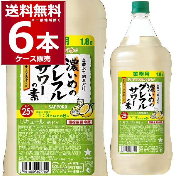 こだわり酒場のレモンサワー素1.8L 新品6本 Amazon.co.jp: サントリー こだわり酒場のレモンサワーの素
