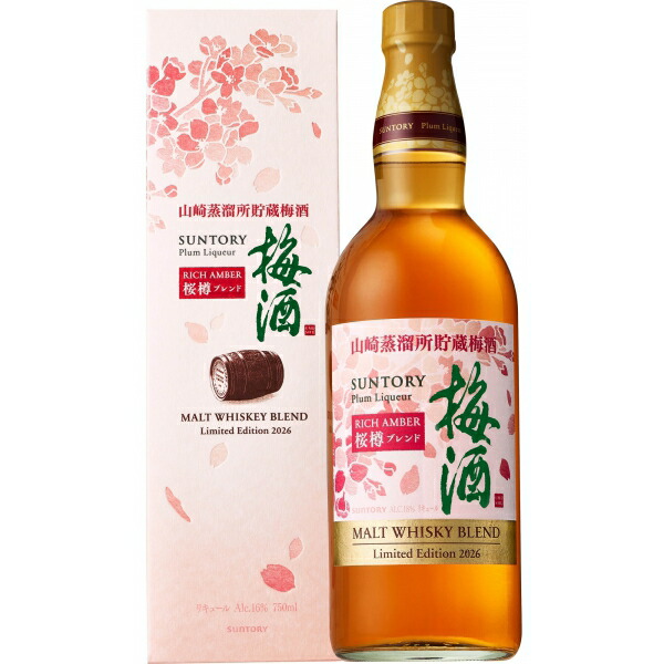 楽天市場】【企画品】サントリー ウイスキーセット 山崎 山崎梅酒EXTRA