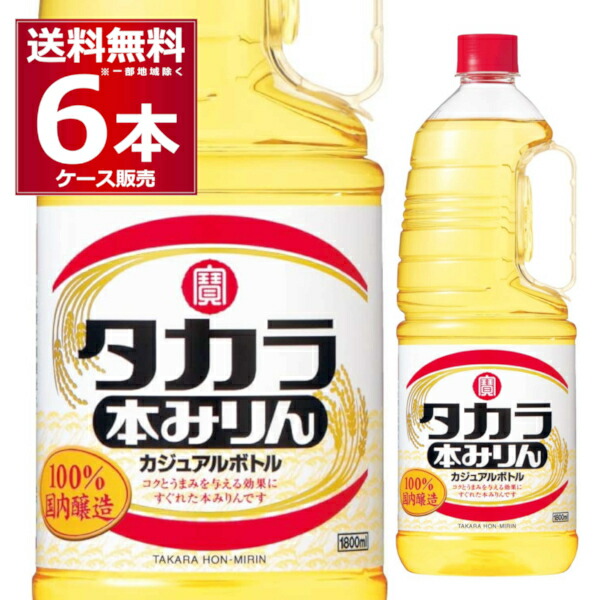 楽天市場】(エントリーで全品P5倍 12/11 1:59まで)九重味醂 本みりん