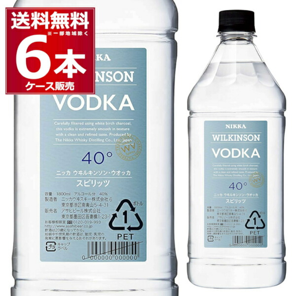 ウィルキン　ウォッカ1800ml 40% ビール ウィルキンソン ウオッカ 40度 1800ml 1.8L × 1ケース