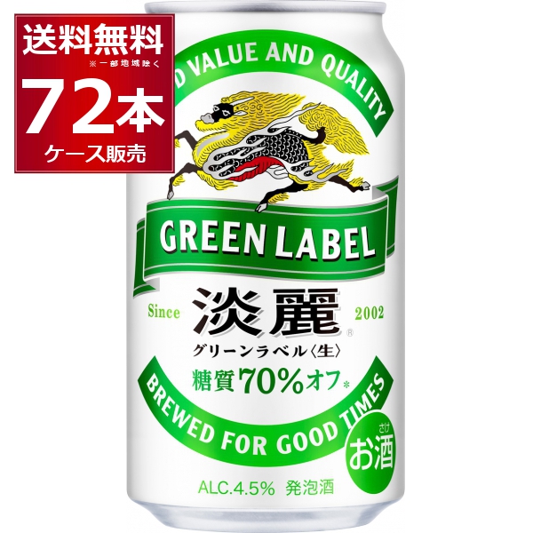 好評正規品 キリン 淡麗プラチナダブル 350ml 缶 24本×3ケース（72本