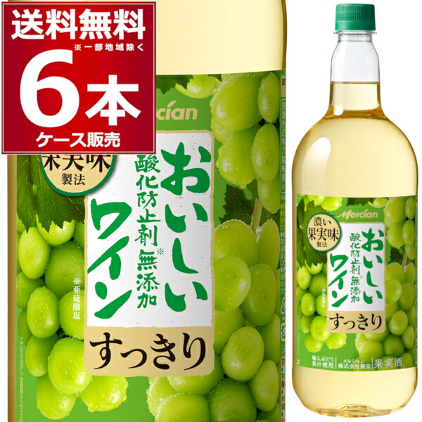 楽天市場】メルシャン ビストロ すっきり白 1.8L パック 1800ml×6本(1ケース) 白ワイン やや辛口 日本【送料無料※一部地域は除く】 :  酒やビック 楽天市場店