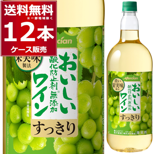 新品　WEN 冬のホワイトシトラス & スイートアーモンド 480mL 楽天市場】メルシャン おいしい酸化防止剤無添加 すっきり 白