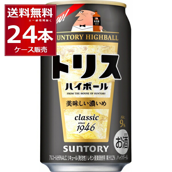 サントリー トリスハイボール キリッと濃いめ 350ml×24本 1ケース 激安超安値